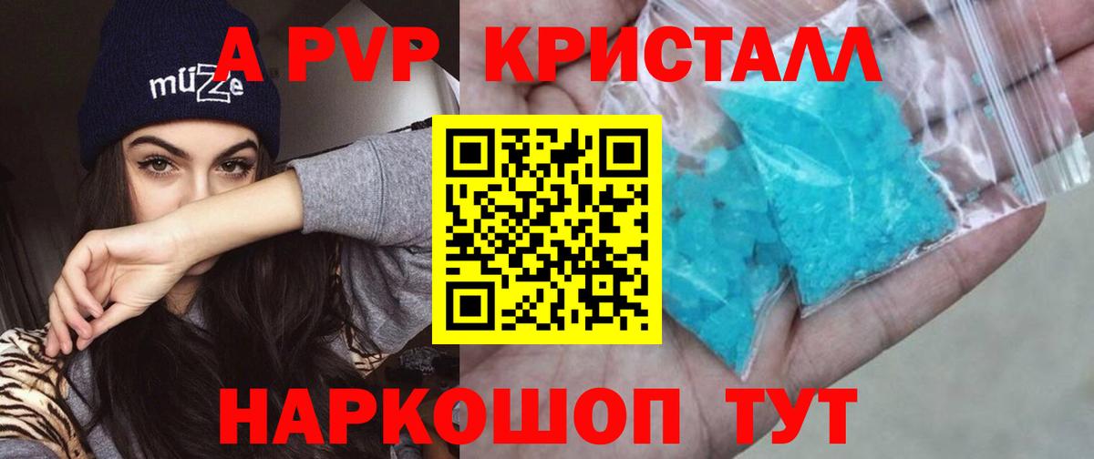 Альфа ПВП СК КРИС  где можно купить   Вход с VPN  Шатура  Альфа ПВП  A PVP крисы CK  А ПВП VHQ 