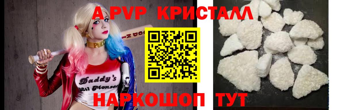 Alpha-PVP VHQ Шатура