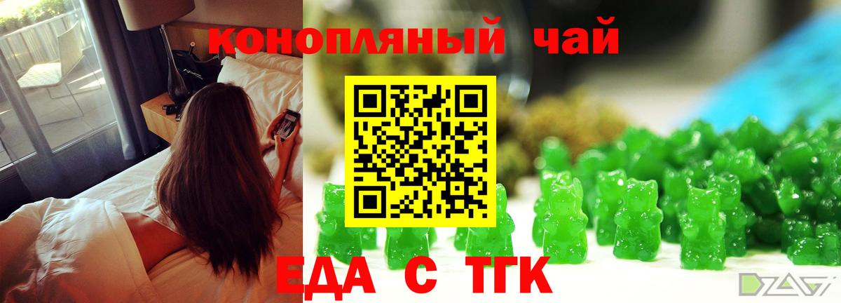 Шатура  Cannafood конопля  Вход с VPN 