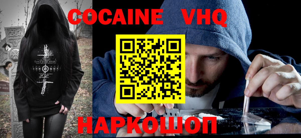 Шатура  КОКАИН Колумбийский  Вход с VPN  КОКАИН Перу 