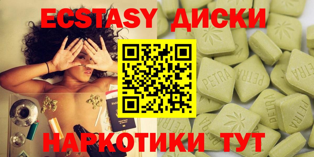 ЭКСТАЗИ таблы Шатура