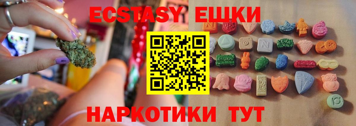 Шатура  купить наркотик  Вход с VPN  ЭКСТАЗИ круглые  Экстази XTC  Ecstasy 