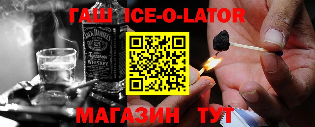 ГАШИШ Premium  ГАШ  ГАШИШ VHQ  Шатура  Вход с VPN 
