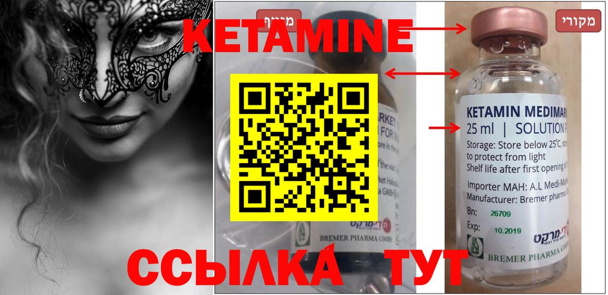 МЕГА маркетплейс  КЕТАМИН ketamine  Вход с VPN  Шатура  КЕТАМИН VHQ 
