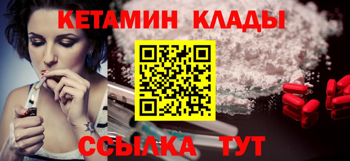 Кетамин VHQ Шатура