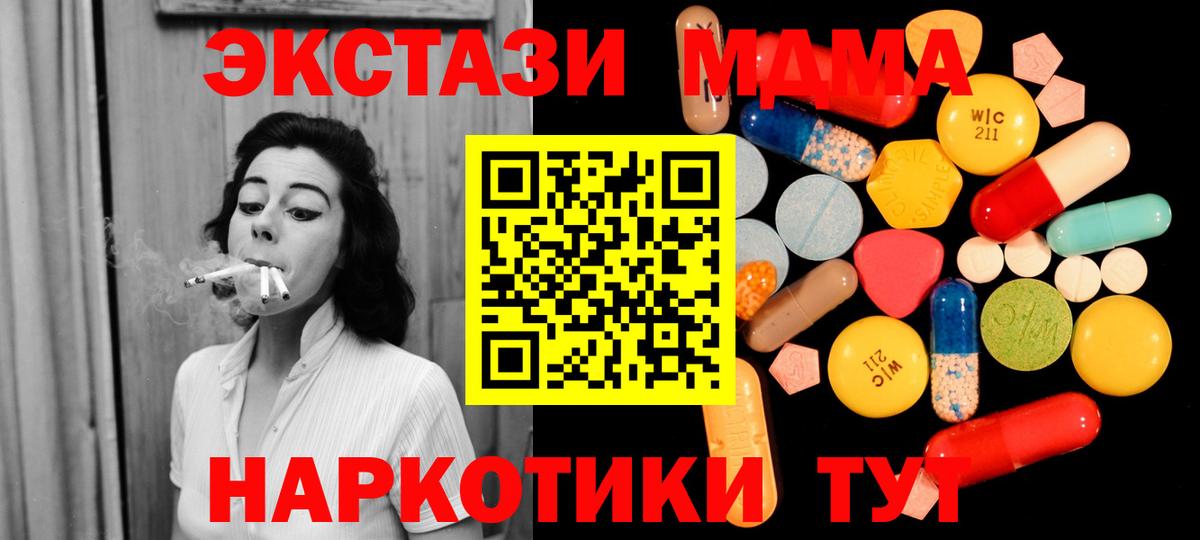 МДМА  Вход с VPN  MDMA VHQ  Шатура  MDMA молли 