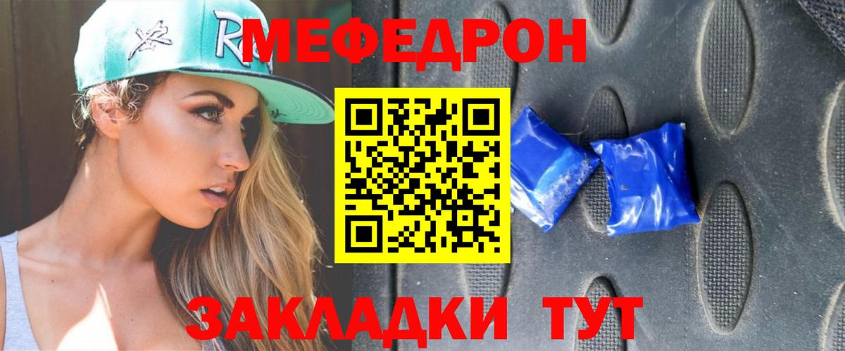 Шатура  МЯУ-МЯУ  МЯУ-МЯУ кристаллы  Вход с VPN  Мефедрон mephedrone 