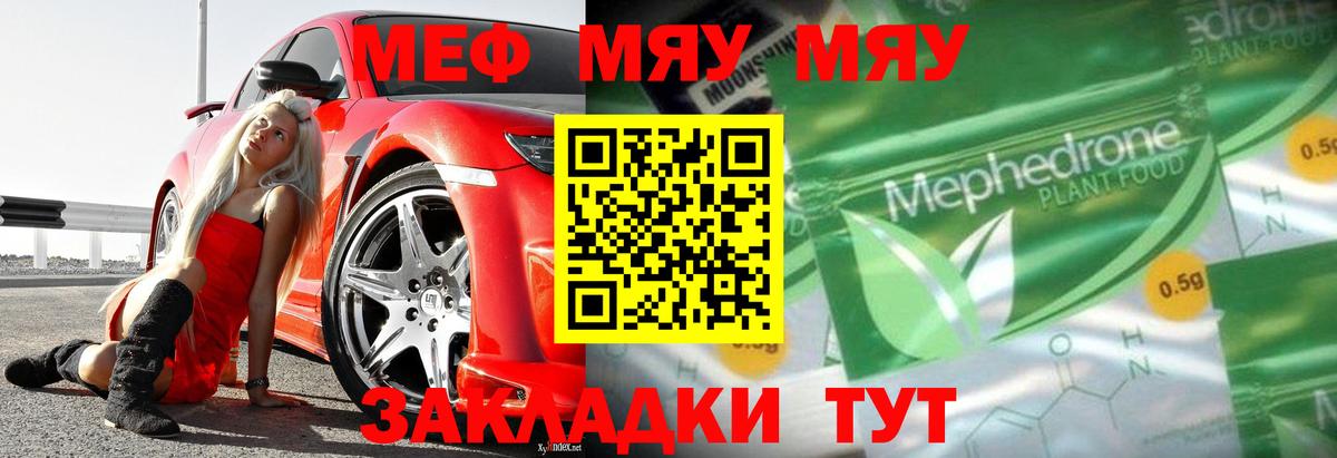 Меф мука Шатура