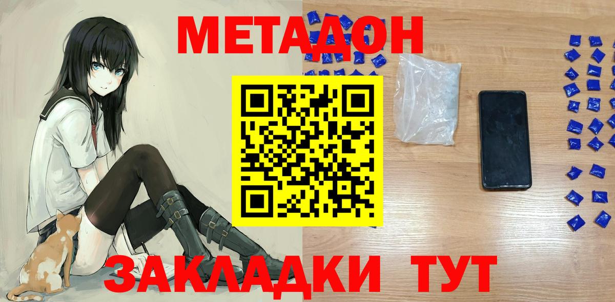 Метадон белоснежный  Вход с VPN  Шатура  МЕТАДОН мёд 