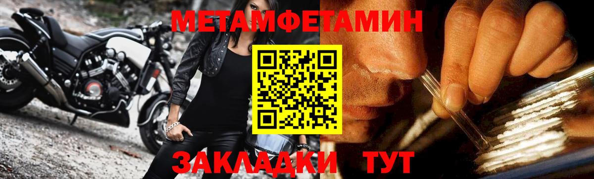 МЕТАМФЕТАМИН Methamphetamine  МЕТАМФЕТАМИН Methamphetamine  Вход с VPN  Шатура 