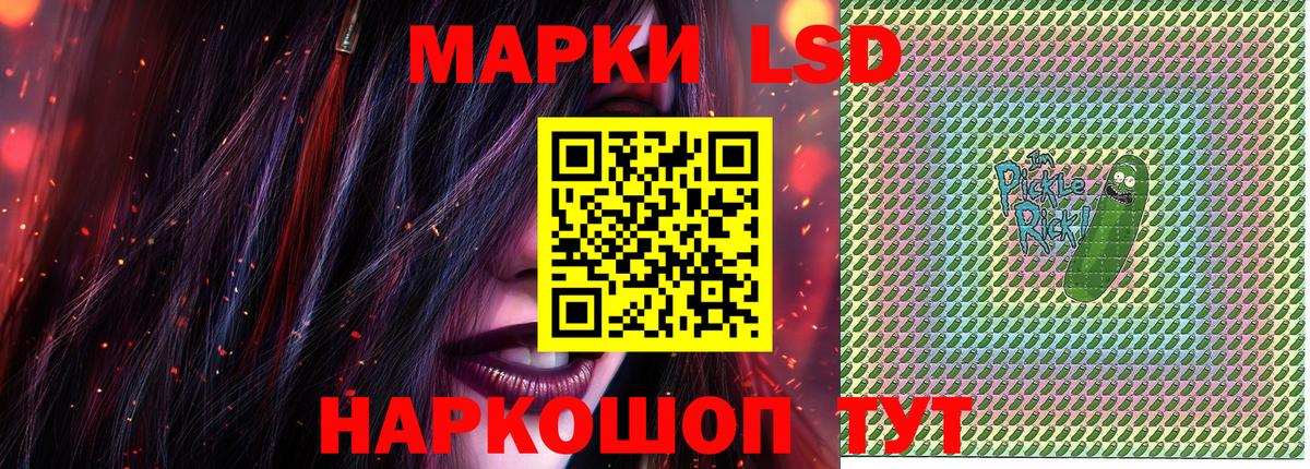 Марки 25I-NBOMe 1,8мг  Наркотические марки  Шатура  Вход с VPN 