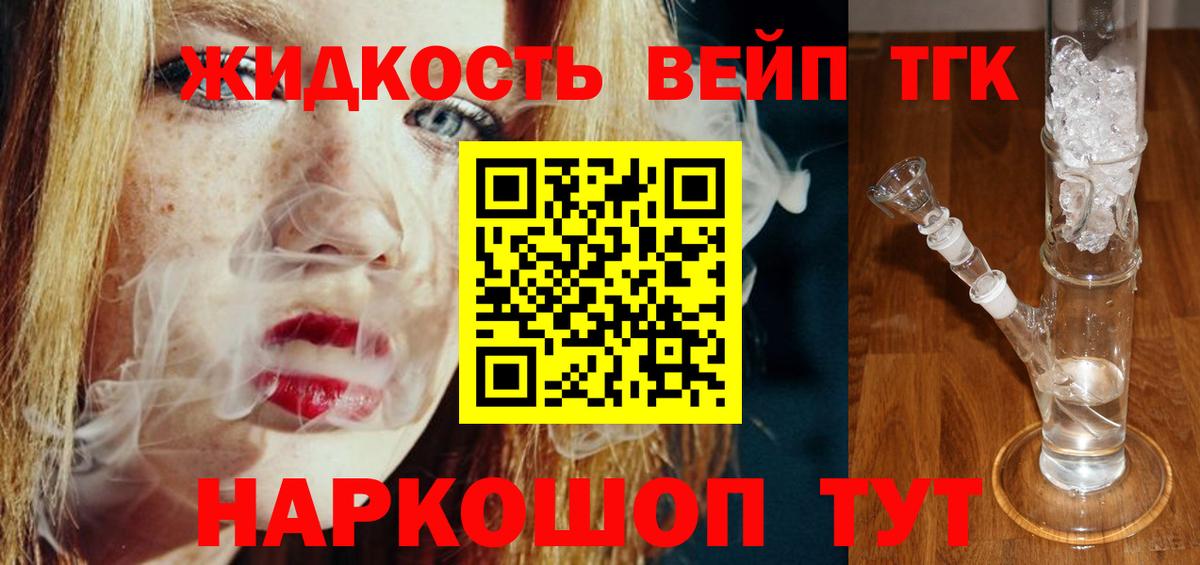 Шатура  ТГК гашишное масло  Вход с VPN 